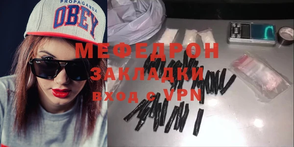 мефедрон мука Балабаново