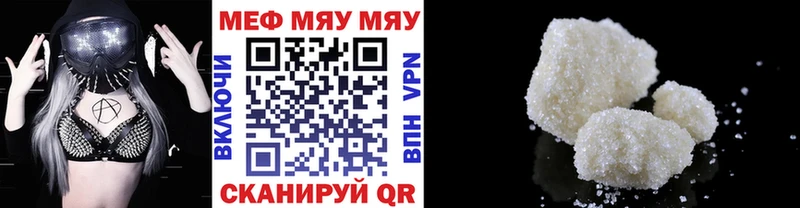 МЕФ мука  цены наркотик  Ясный 