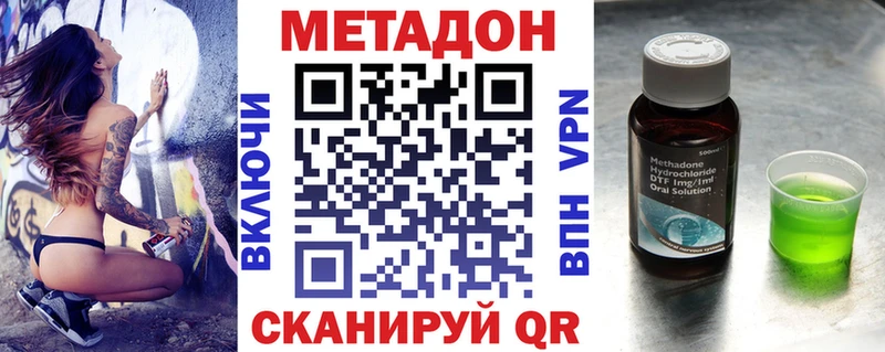 мега tor  Ясный  МЕТАДОН methadone 